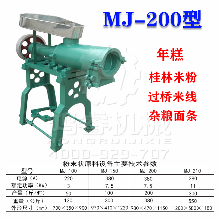 MJ-200׾C