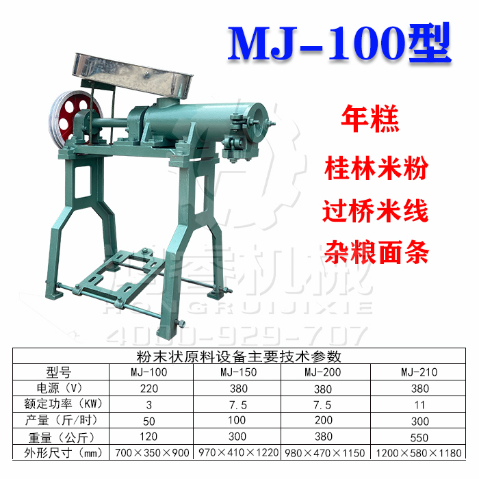 MJ-100׾C