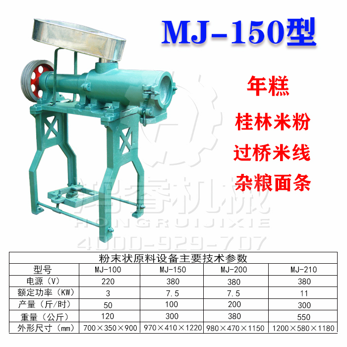 MJ-150׾C