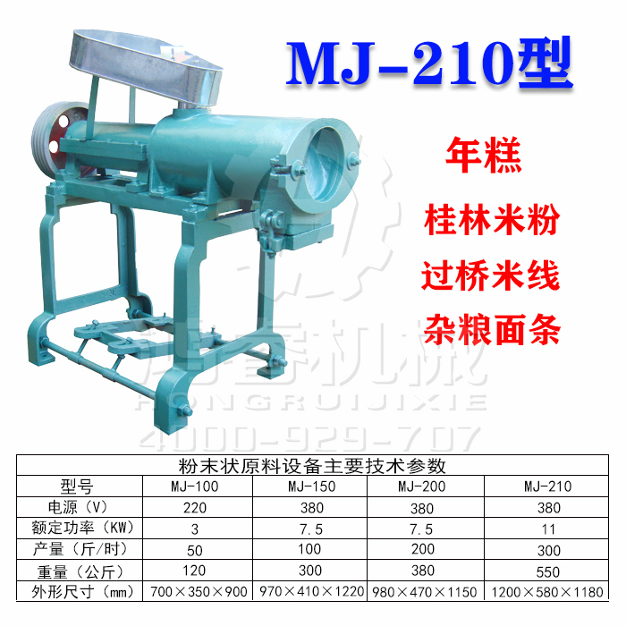 MJ-210׾C